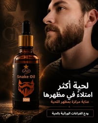 لحيتك خفيفة ومو متناسقة؟ فراغات اللحية مزعجتك ومأثرة على مظهرك؟ 🧔‍♂️ ا...