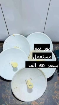 بور بيم مستعمل • روكت XM • سكتر زاوية 120