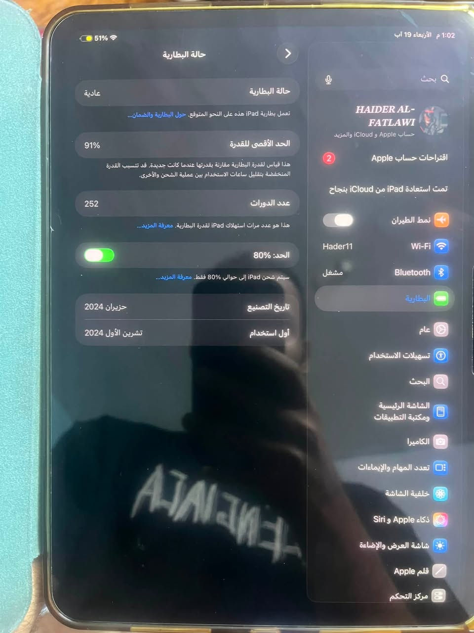 سلام عليكم ايباد ام فور النضافه ‎%‎98 كلش نضيف استعمال دراسه فقط بطاريه 91  ذاكره 256 بي فقط فطر بل كلاس مثل ما واضح كدامكم ابد ما مأثر فقط فطر بسيط السعر 825 وبي مجال المكان بغداد الامين الثانيه رقم ***********
