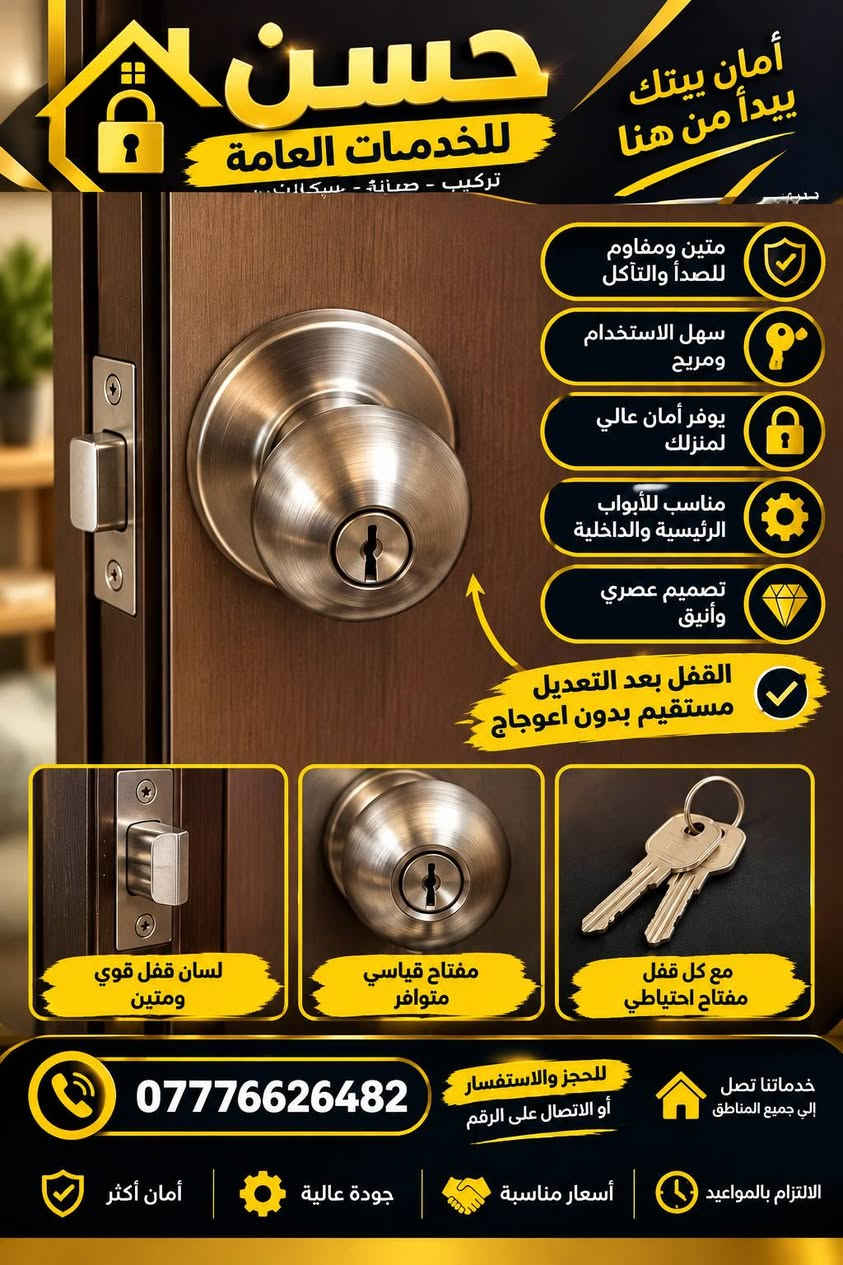 تركيب سبلت • تركيب كاميرات • سباكة
