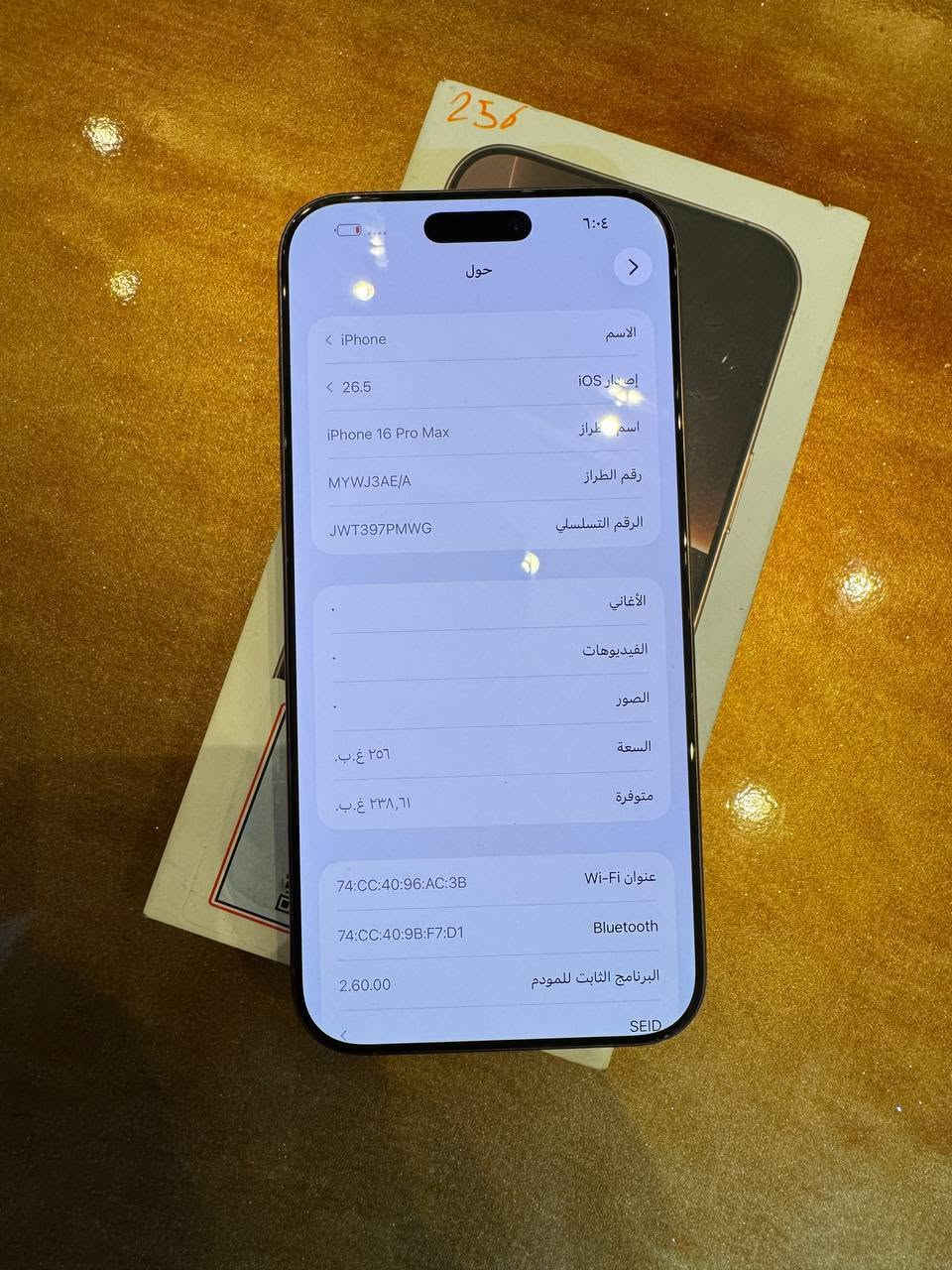 السلام عليكم للبيع ايفون 16 برو ماكس ذاكره 256 شرق أوسط شريحه وحده بطاريه 92 نظافه ١٠٠٪  للاستفسار *********** مكان كربلاء طوريج
