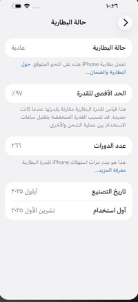 آيفون ١٧ برو • ٢٥٦ جيجا • بطارية ٩٧٪