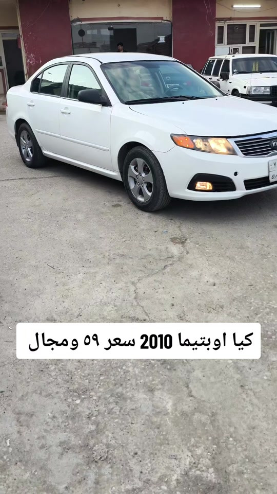 اوبتيما • ٢٠١٠ • اربيل