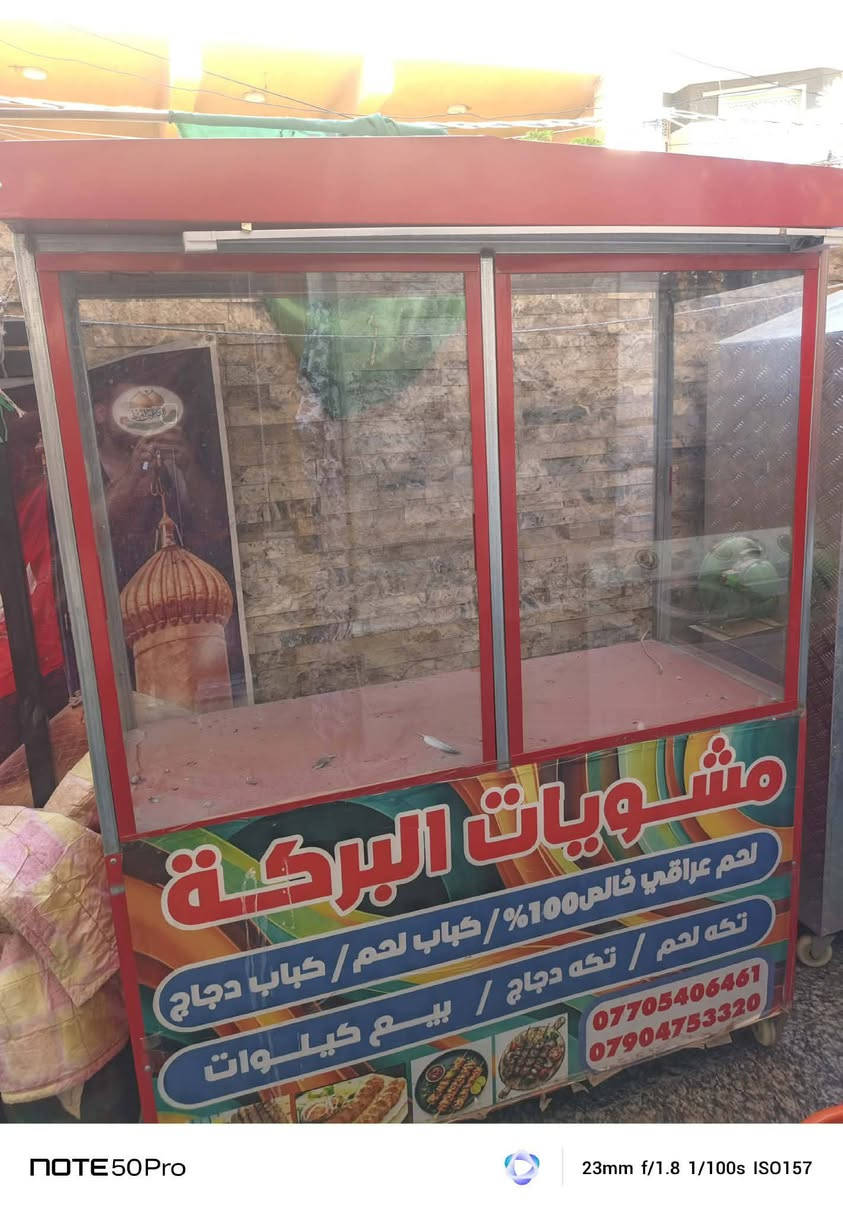 جام خانه مع شوايه كباب تفصال قويه نضيفات ..السعر 400وبيها مجال المكان بغداد  ***********
