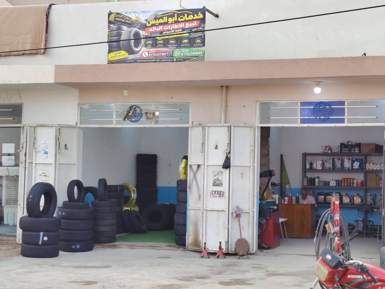 إطارات بالة • ناحية الدجيلي • شارع الصب