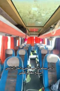 زيارة العتبات • مبيت كربلاء • ميسان الاسكان