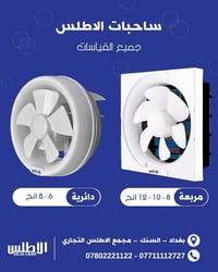 اطلس لايت • ساحبات • احجام متعددة