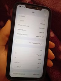 آيفون ١١ برو ماكس • فيس ايدي معطل • شاشة اصلية
