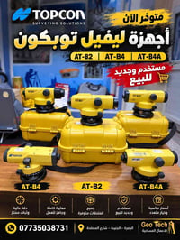 توبكون • AT-B2 AT-B4 AT-B4A • البصرة