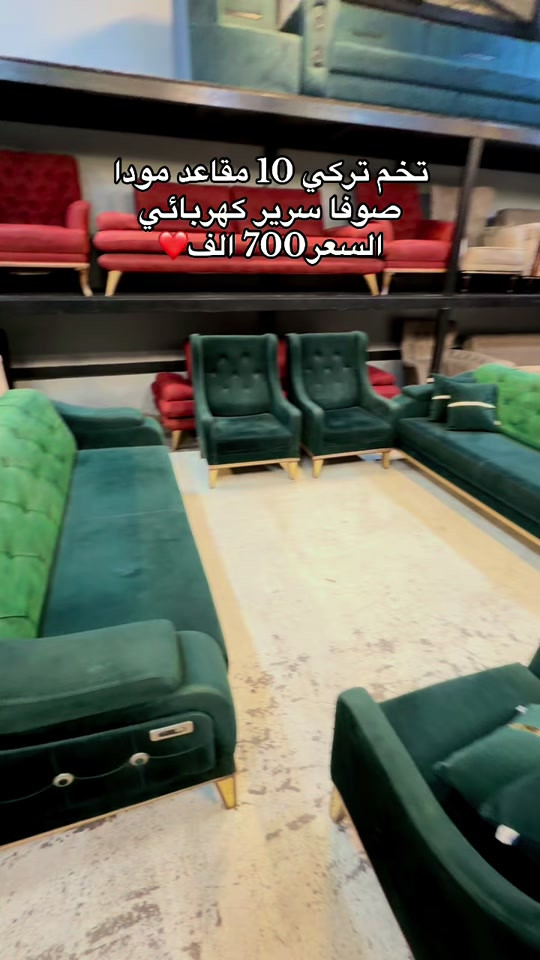 #معرض_ومزاد_البركه_للأثاث 

نص مكتوب في الصور:
- تخم تركي 10 مقاعد مودا
- صوفا سرير كهربائي
- السعر 700 الف ❤️