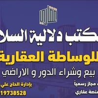 اخوان عندك قطعه بيت للبيع ارسل التفاصيل وأحنه نعرضه إلك بيع شراء تنظيم...