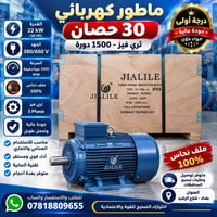 ماطور كهربائي • ملف نحاس • ثري فيز