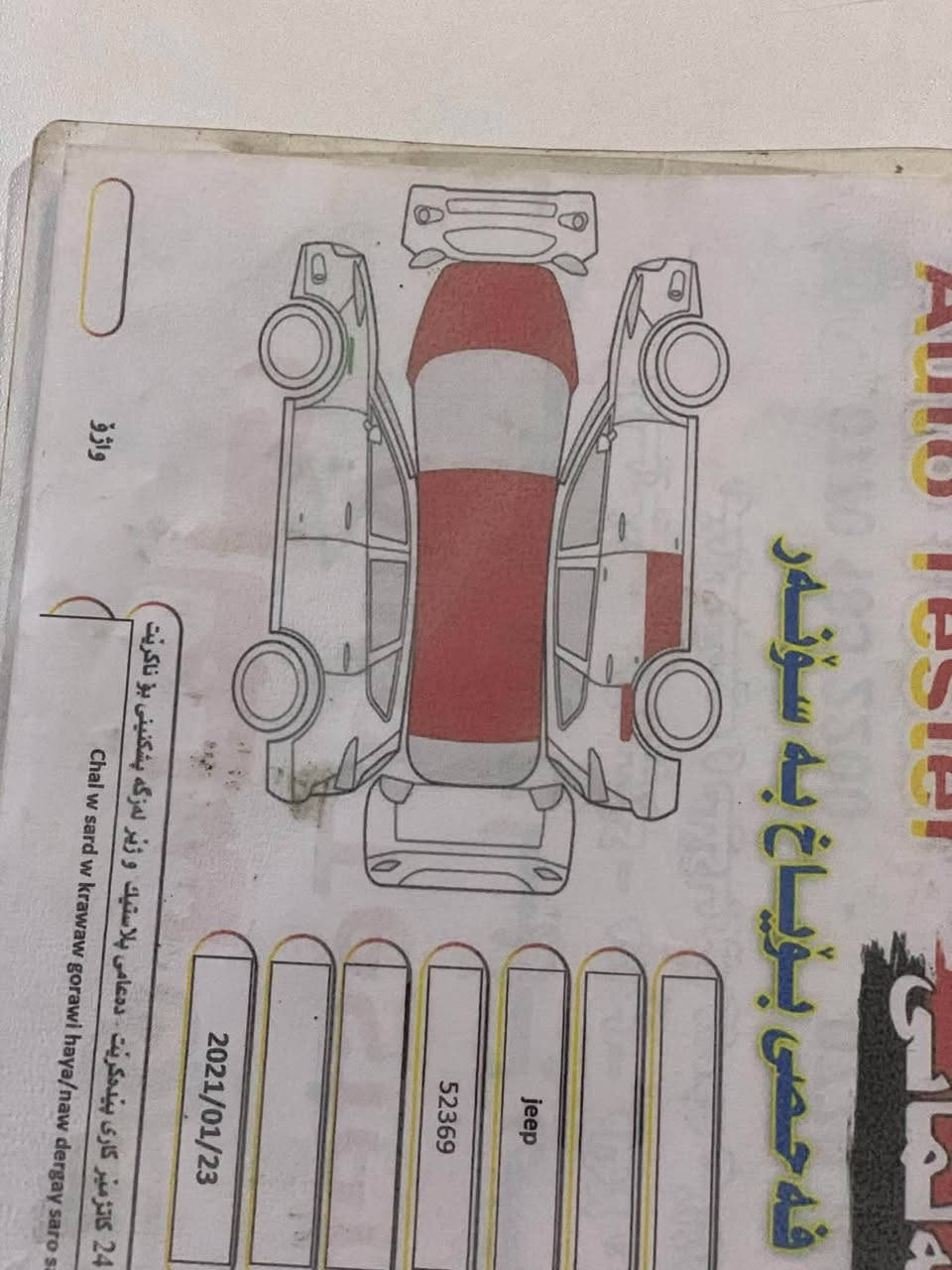 جێب لاریدۆ بۆ فرۆشتن سەیارەكە زۆر جوان ماوەتەوە گێڕو مەكینەی بەشەرت نە سەرفی هەیە نە دوكەڵ سەیارەكە مەسرەفی تیا نیە ( مواسەفاتی لاریدۆیە ٤ جام كارەبا كوشنی سایەق كارەبی ئاوێنە هیتەر ٢ جام ئەوتۆ بلاجكتۆر تولی سەقف  دەبڵ ئەكسل تەحەكوماتی سەر سوكان   گێڕی ئۆتۆماتیكو عادی سەنەوی بەناوی خۆمەوەیە بەسەرچوە. نرخ 85گەڵاو مەعامەلە  (شوێن سلێمانی)
ژم (*********** السليمانية, العراق
