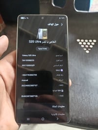 جالاكسي S25 ألترا • للبيع