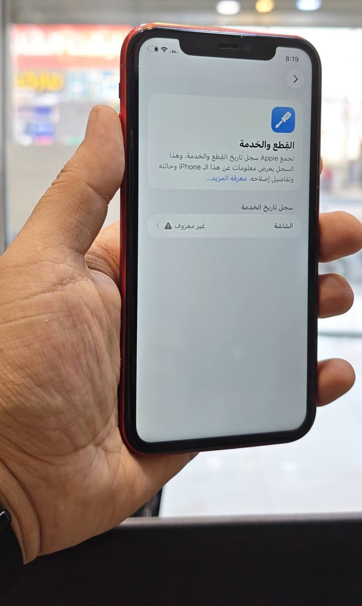 السلام عليكم 
ايفون 11 عادي مستخدم 
ذاكرة 128
مبدل شاشة اصلية فقط 
نظافة 90%
السعر 250 الف-- بي مجال بسيط
للتواصل واتساب  ***********
