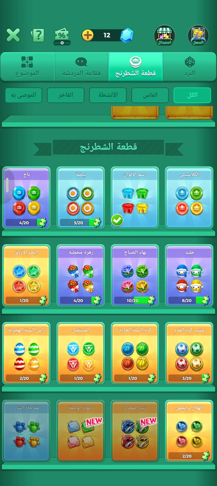 حساب لودو • مربوط عالجوجل • نجف الاشرف