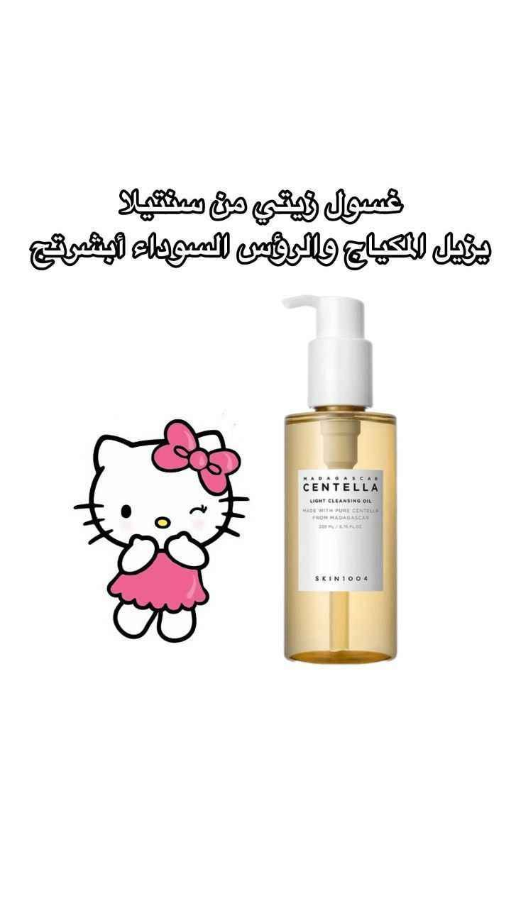 رؤوس سوداء • غسول سنتيلا • لانبينا