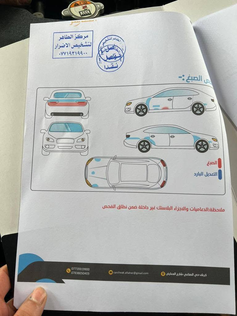 سوناتا ٢٠١١ • ماكينه ٢٤٠٠ • رقم بغداد