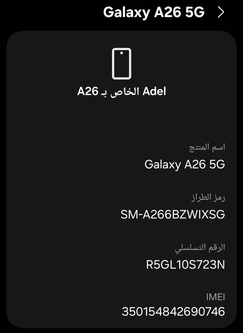 جالاكسي A26 5G • جديد • كربلاء