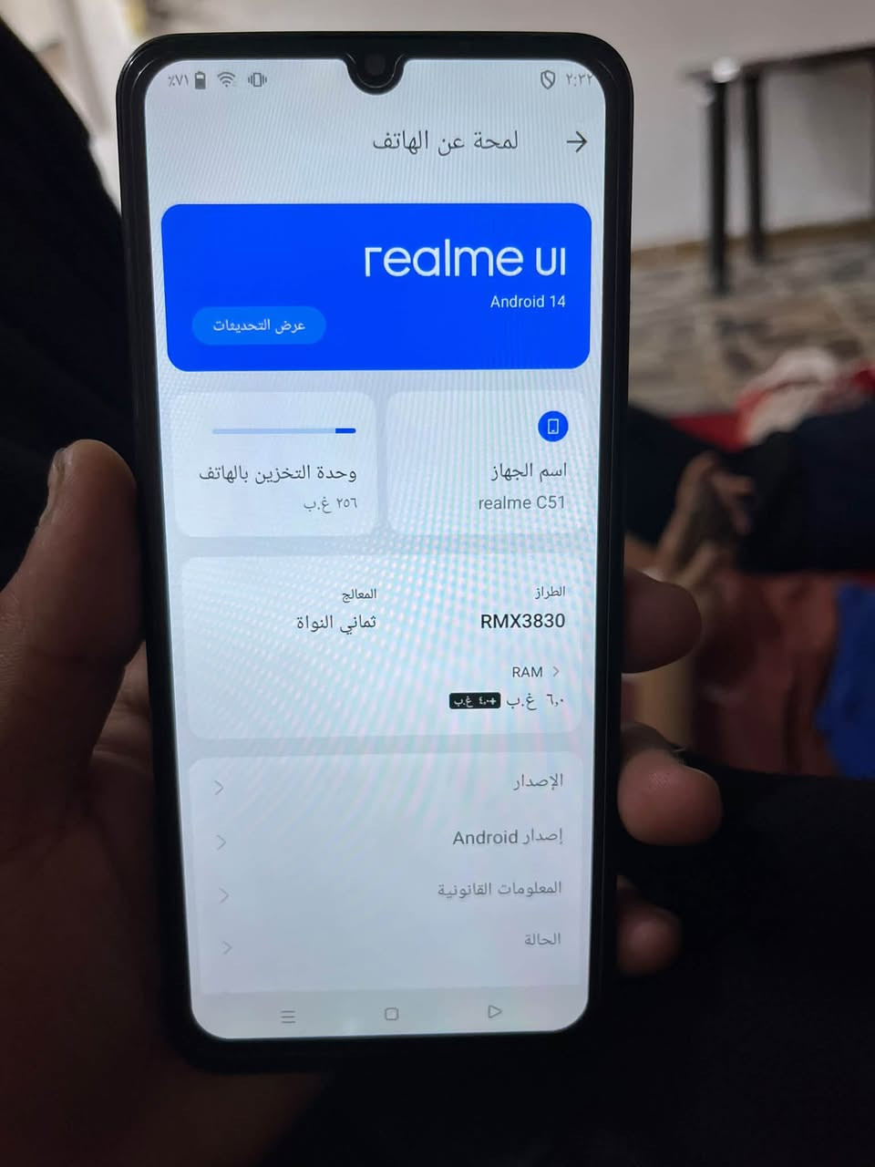 السلام عليكم ريلمي مبدل شاشه د ٢٥٦ للبيع السعر ١٢٥ وبي مجال حك جيه مكاني حي اور 
***********

نص مكتوب في الصور:
- لمحة عن الهاتف realme UI Android 14 عرض التحديثات اسم الجهاز realme C51 وحدة التخزين بالهاتف ٢٥٦ غ.ب الطراز RMX3830 المعالج ثماني النواة RAM ٦,٠ غ.ب + ٤,٠ غ.ب الإصدار إصدار Android المعلومات القانونية الحالة