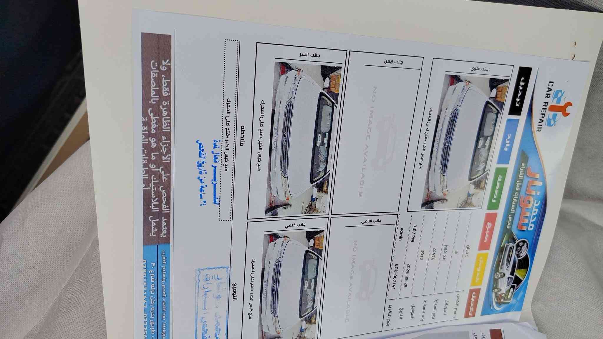 لاندكروز بريم • ٢٠١٣ • رقم بغداد