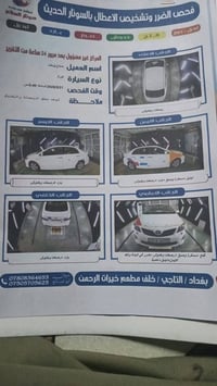 كورلا البيع موديل ١٣ رقم سليمانيه بسامينه سونار مرفوق ويه صور العنوان ...