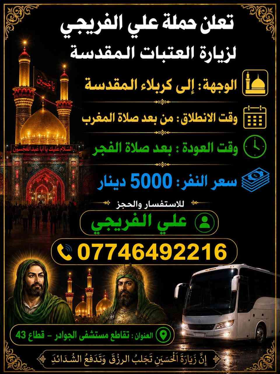 الحجز ***********
