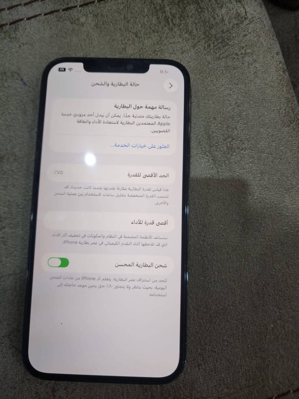 آيفون ١٢ برو ماكس • ١٢٨ • بطارية ٧٩%