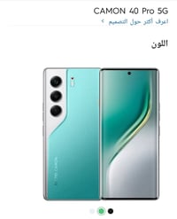 كامون 40 برو 5G • جديد • تيكنو