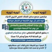 سنابل العطاء • عيادة العظام • جهاز الأشعة
