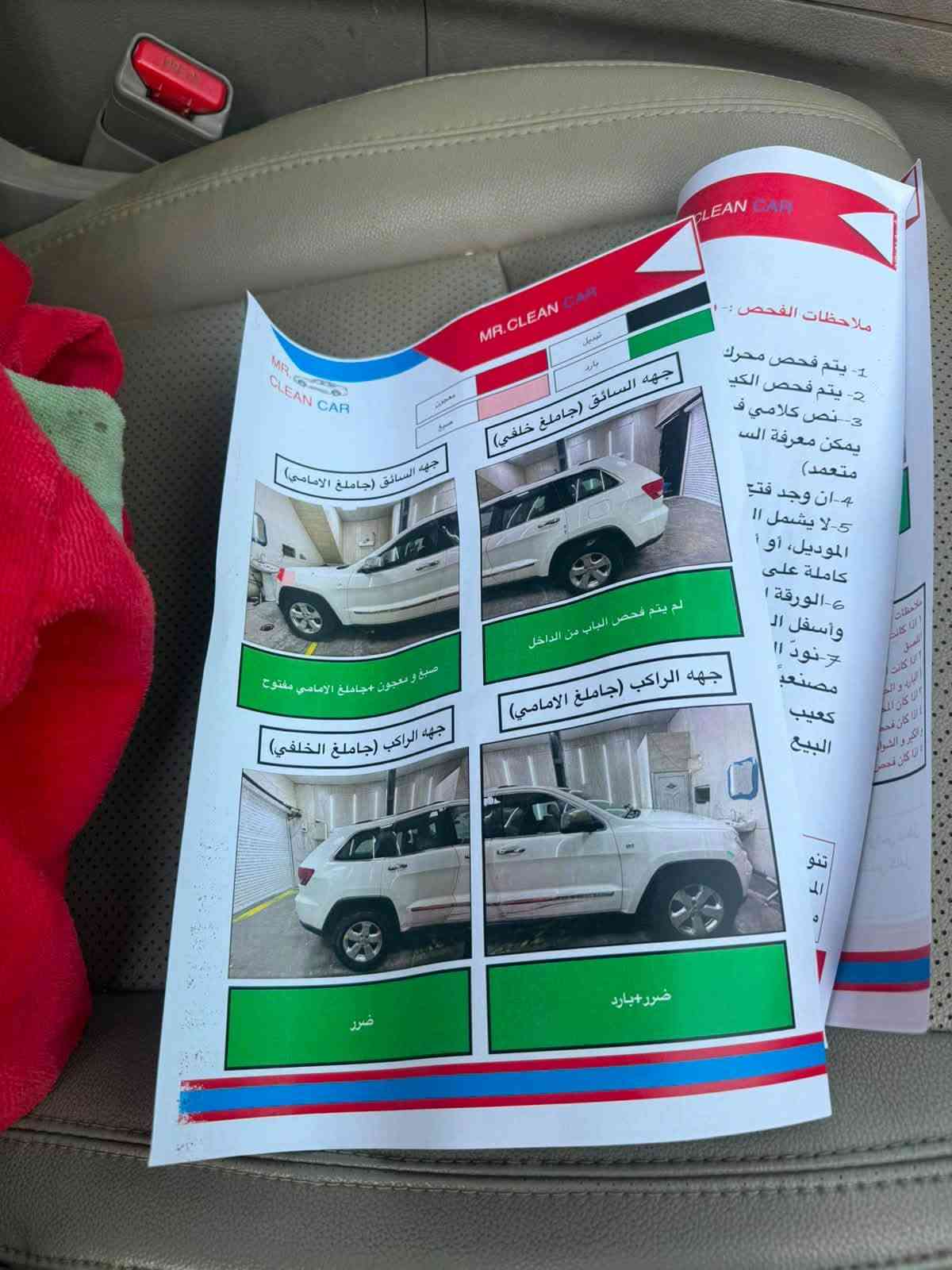 السلام عليكم 🫡 جيب للبيع موديل 2012  السعر 142خليجي فول مواصفات سايد روف زراك لايت ماشيه 155 ألف سياره جاهزه من كلشي فقط طبه بصيطه بلثاني مكان السياره كوت واسط رقم بغداد تحويل مباشر ***********
