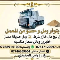 رمل لبخ • رمل حديقة • حصو