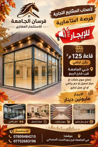 حي الجامعة • ١٢٥م • ركن ارضي