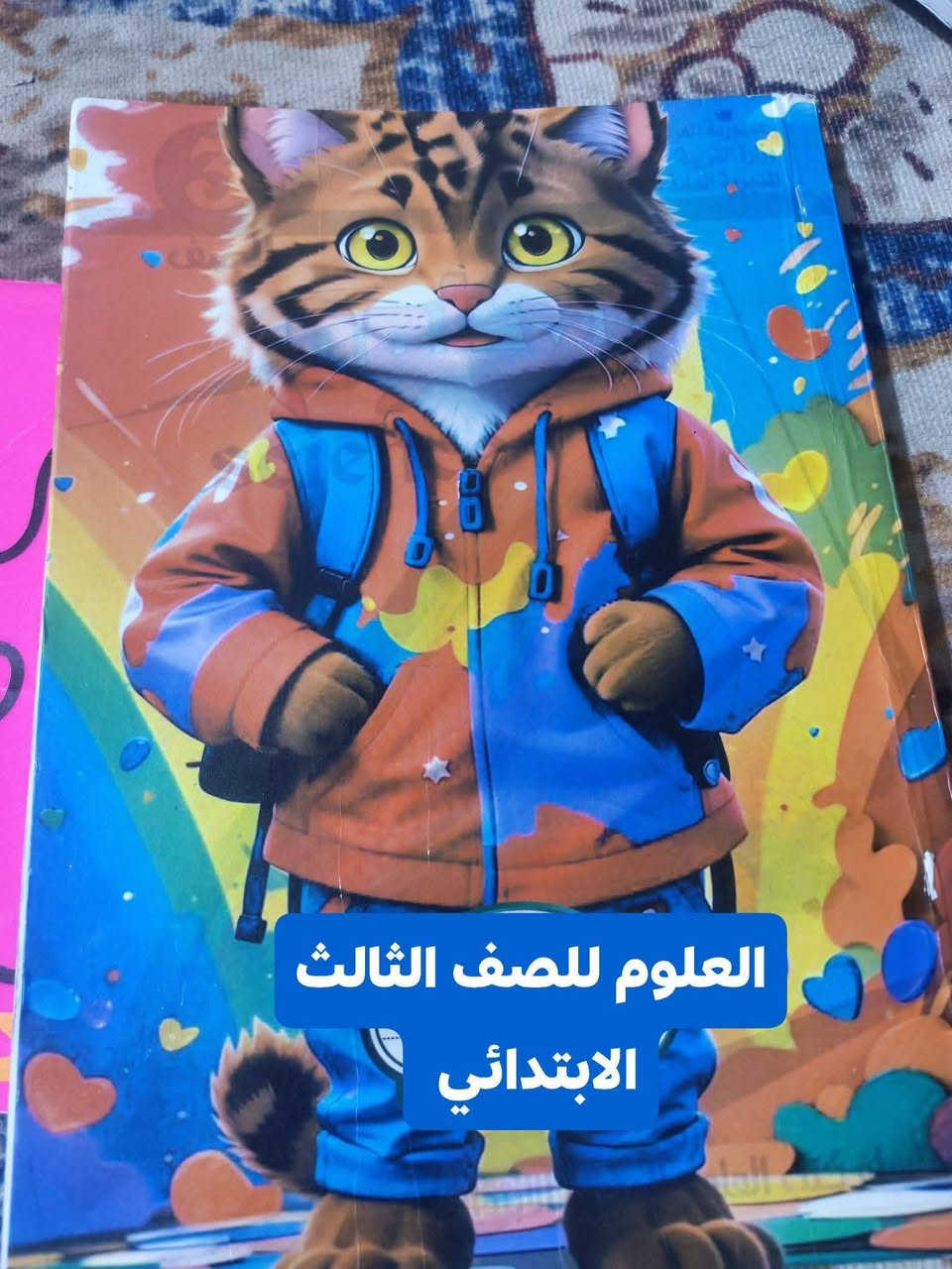 السلام عليكم 
كتب مدرسيه للبيع نضيفات مابيهن اي شي 
الكتاب الواحد ب5الاف مال الصفوف الابتدائية ثالث ورابع
مكتوبه التفاصيل داخل الصور 
الشراي يتصل او يراسلني ***********
مكاني البصره التنومه شارع الاطفاء
