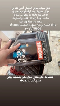 كربلاء • دهن سيارة • دبة ٥لتر