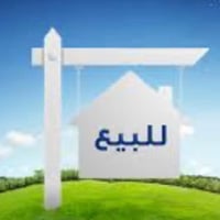 للبيع  بيت مساحة ١١٥ متر بناء حديث وجه ٧ متر يحتوي خمس غرف وصاله وخدما...