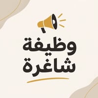عامل لبخ • مجمع سكني ببغداد • مبيت موجود