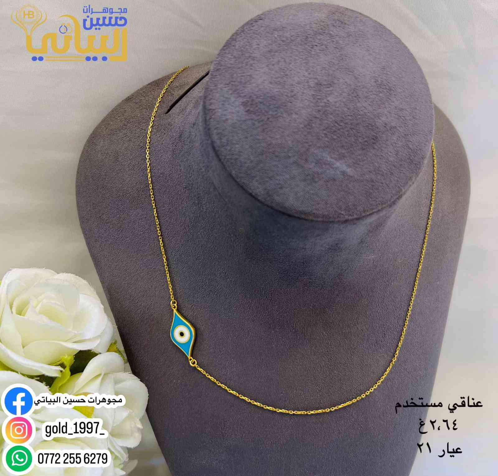 مجوهرات حسين البياتي • سوار ١٣,٩٤ غ • محبس مستخدم