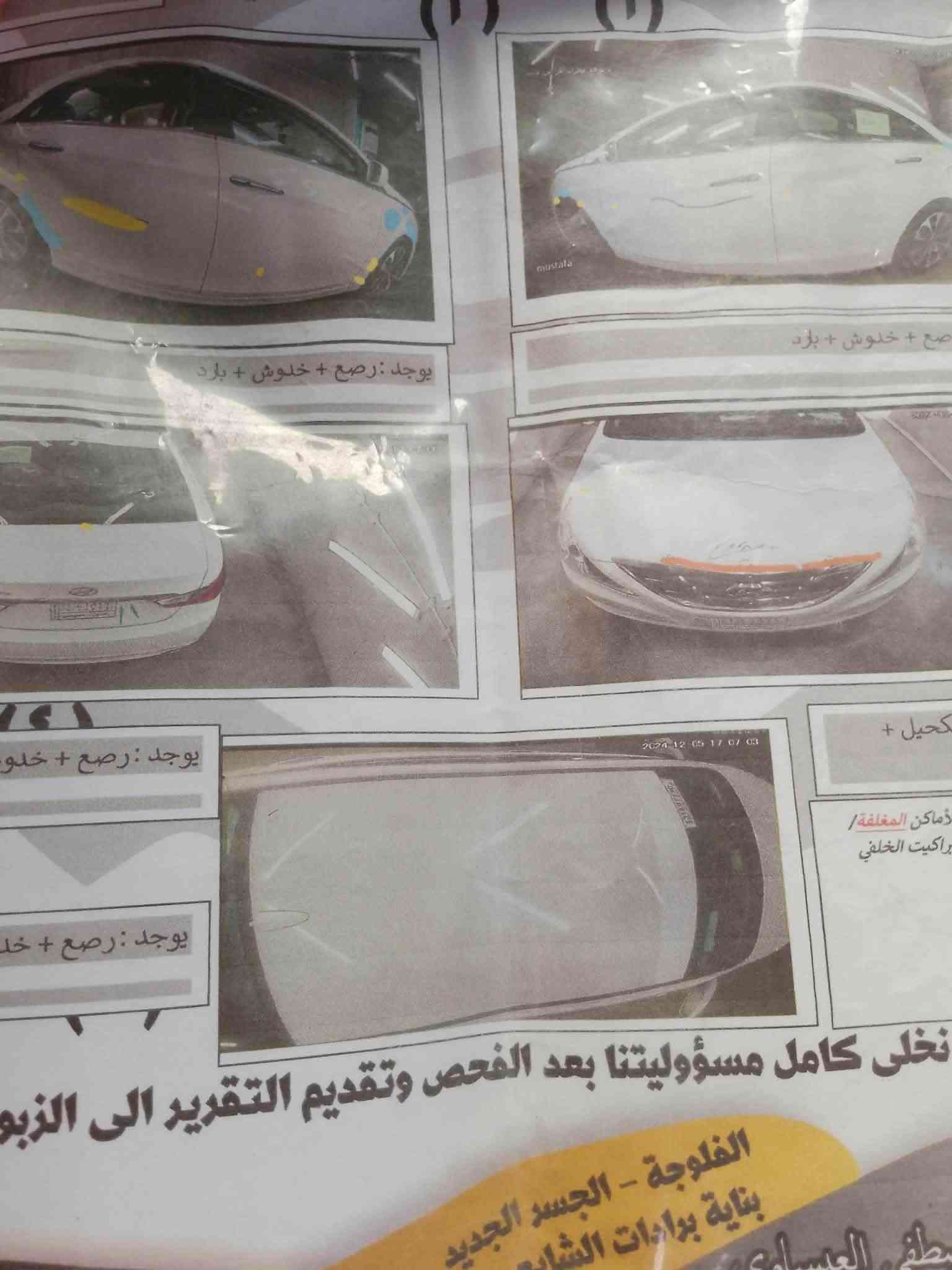 سوناتا • ٢٠١٢ • الفلوجة