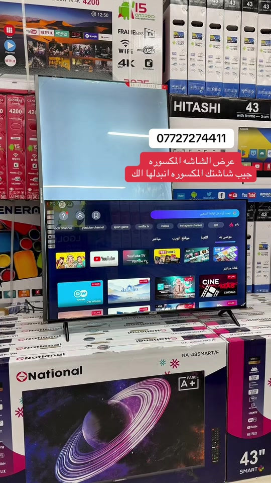 تعلن شركة سوبر ماكس عن توفر خدمة استبدال الشاشات المكسورة. أحضر شاشتك المكسورة واستبدلها بشاشة جديدة، مع احتساب قيمة الشاشة القديمة ودفع فرق السعر فقط. 📍 العنوان: بغداد – كرادة خارج – مجمع سوبر ماكس، قرب شارع العطار 📞 للاستفسار: ***********
