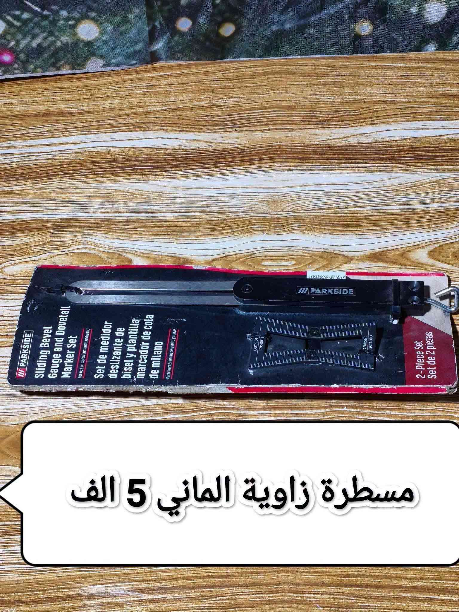 السلام عليكم اخوان الاسعار والتفاصيل داخل الصورة للاستفسار والحجز رقم واتساب *********** يوجد خدمة توصيل

نص مكتوب في الصور:
- جهاز فحص اعطال السيارات بسعر 15 الف
- سيت لبب متنوع بارك
- سايد الماني اصلي
- 7 الف
- شفرات ترددية بسعر 8 الف
- سيت لقمة بسعر 7 الف
- كاوية بواري بسعر 15 الف
- مسطرة زاوية الماني 5 الف
- قاعدة كوسرة ماس مان الماني بسعر 15 الف
- خالعة بسمار قالب الصب جديد بسعر 20 الف
- منفاخ اطارات السيارات 12 فولت بسعر 20 الف