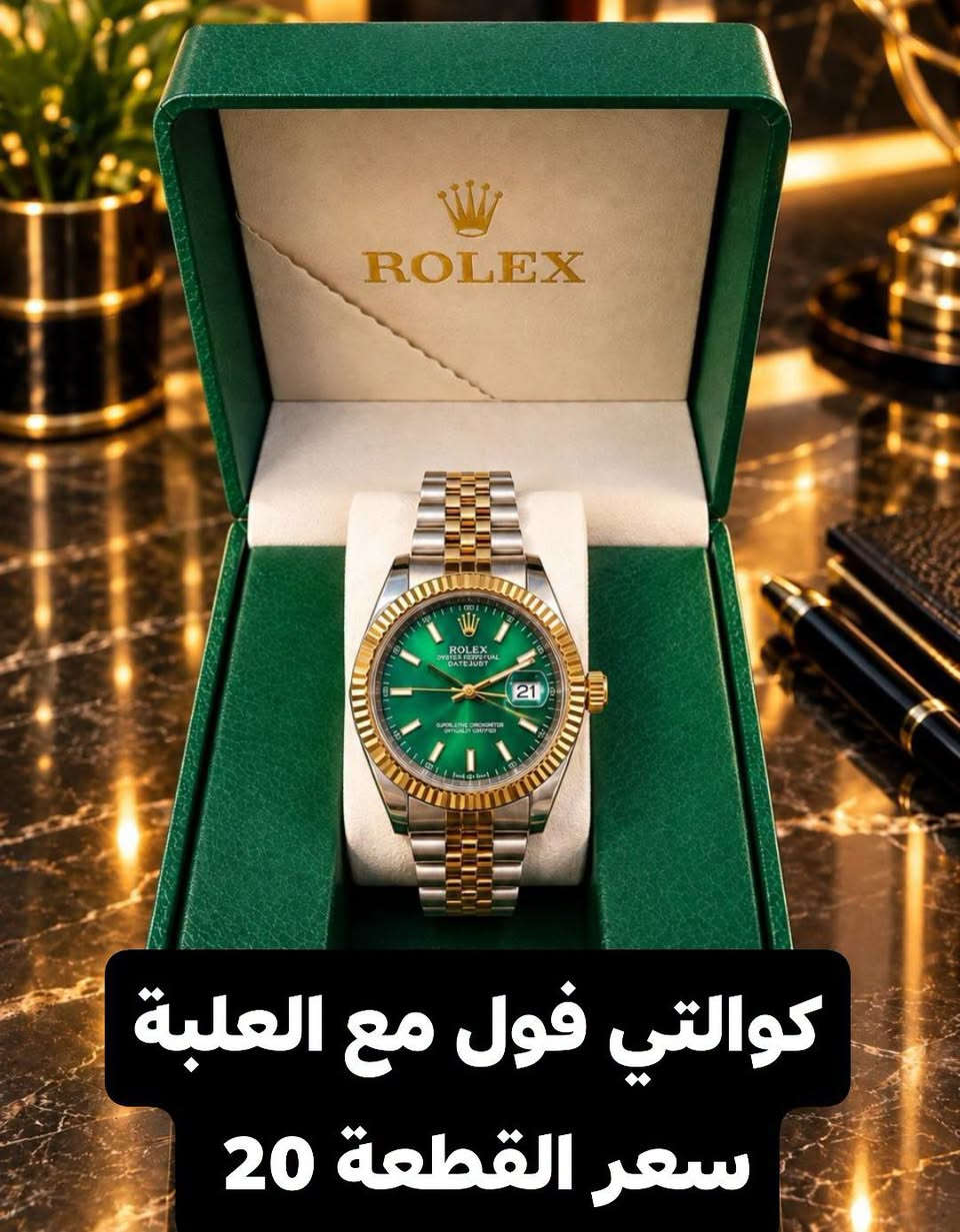 عروض ساعات البراند العالمي من الشرق ماستر 🔥🔥🔥
رولكس ⭐ هابلوت ⭐ تيسوت ⭐ باتك فليب ⭐ كارتير ⭐ تسيرا ⭐ لامبرجيني ⭐ فور كاست ⭐ ستزن ⭐ اورينت ⭐ ارماني ⭐ سوماكس ⭐ موناكو ⭐
بأنسب الاسعار 🔥🔥🔥
 التفاصيل داخل الصور
علما ان الساعات كوالتي عالي وليس تجاري 
اطلب الان 
*********** واتساب او خاص او اتصال 
العنوان سامراء
حي الشرطة شارع الأطباء مقابل مختبر الدكتور مهدي عبد الواحد

نص مكتوب في الصور:
- تسيرا + فوركاست سعر القطعة 28 مع التوصيل
- هوبلوت اصلي كوالتي
- فول سناتر شغالة
- القطعه 28 مع التوصيل
- كوالتي فول مع العلبة
- سعر القطعة 20