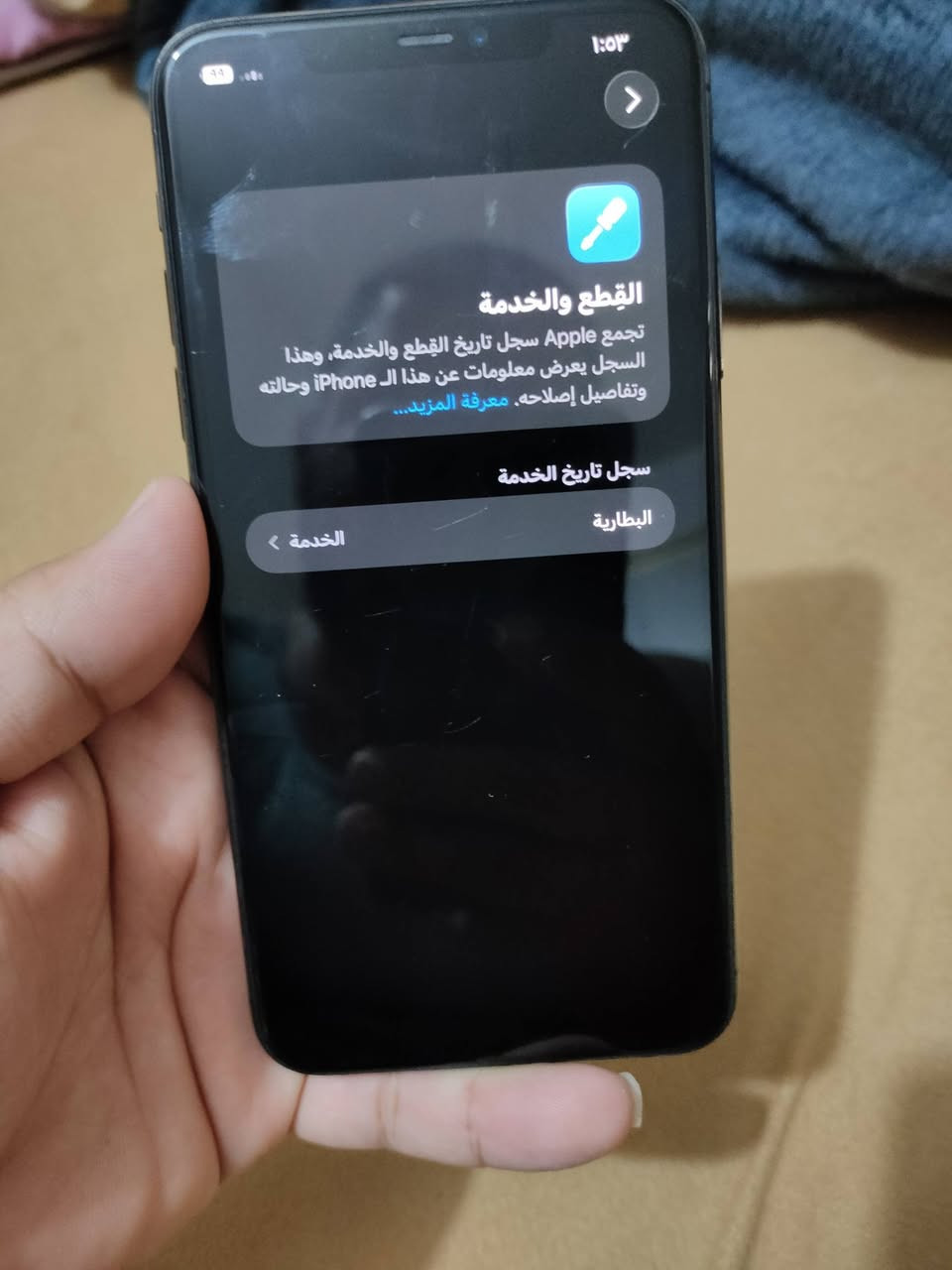 ايفون ١١ برؤ ماكس مكفول كله شغال اي خلل مابي ضد المي ما مفتوح للبيع او مراوس سعر ٣٢٥ الف مكاني كربلاء طريق الحر يم نوارس كربلاء للاستفسار ***********
