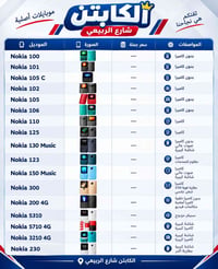 الكابتن شارع الربيعي  🔥 - [ ]  جميع الوكالات متوفره لدينا  - [ ] متوفر...
