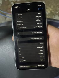 آيفون XR • ذاكرة ١٢٨ • فيس ايدي واقف
