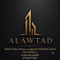 شركة الأوتاد • مجمعات سكنية • من المالك حصراً