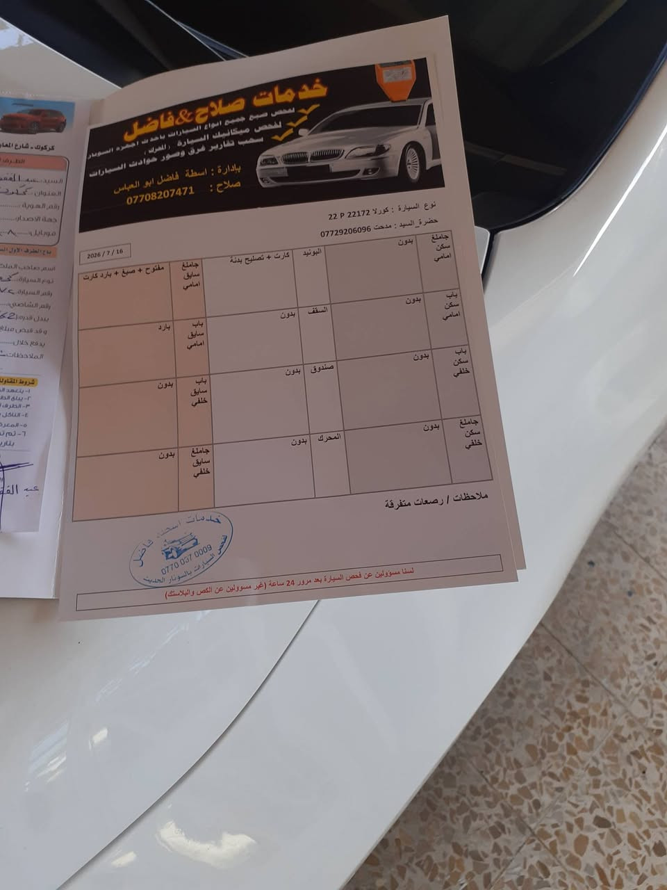كورلا ٢٠٢٤ وارد كندي  نوعيه xse  الموقع كركوك السنويه باسمي بيه بطاقة بنزين الضرر موجود ورقة الفحص   ماشية ٩٠٠٠ ميل السعر ١٧٠ ورقه بيه مجال شويه الشراي يتصل ***********
