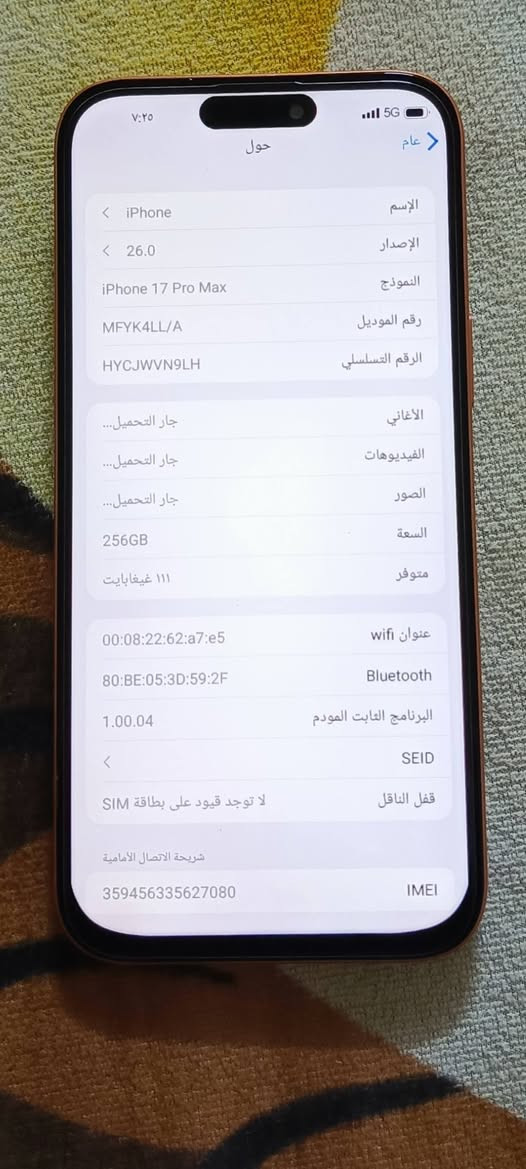 جهازجديد تقليد ايفون 17 جهاز كلش حلو 

العنوان العماره السعر 175 مكفول من كلشي 
***********
