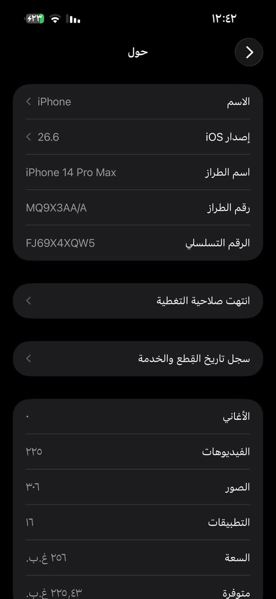 آيفون ١٤ برو ماكس جهاز نضيف شخط مابي عربي شرق اوسط تفاصيل داخل صور البطارية ١٠٠ السعر ٦٠٠ وبي مجال 
الاتصال ***********
بعقوبه بهرز
