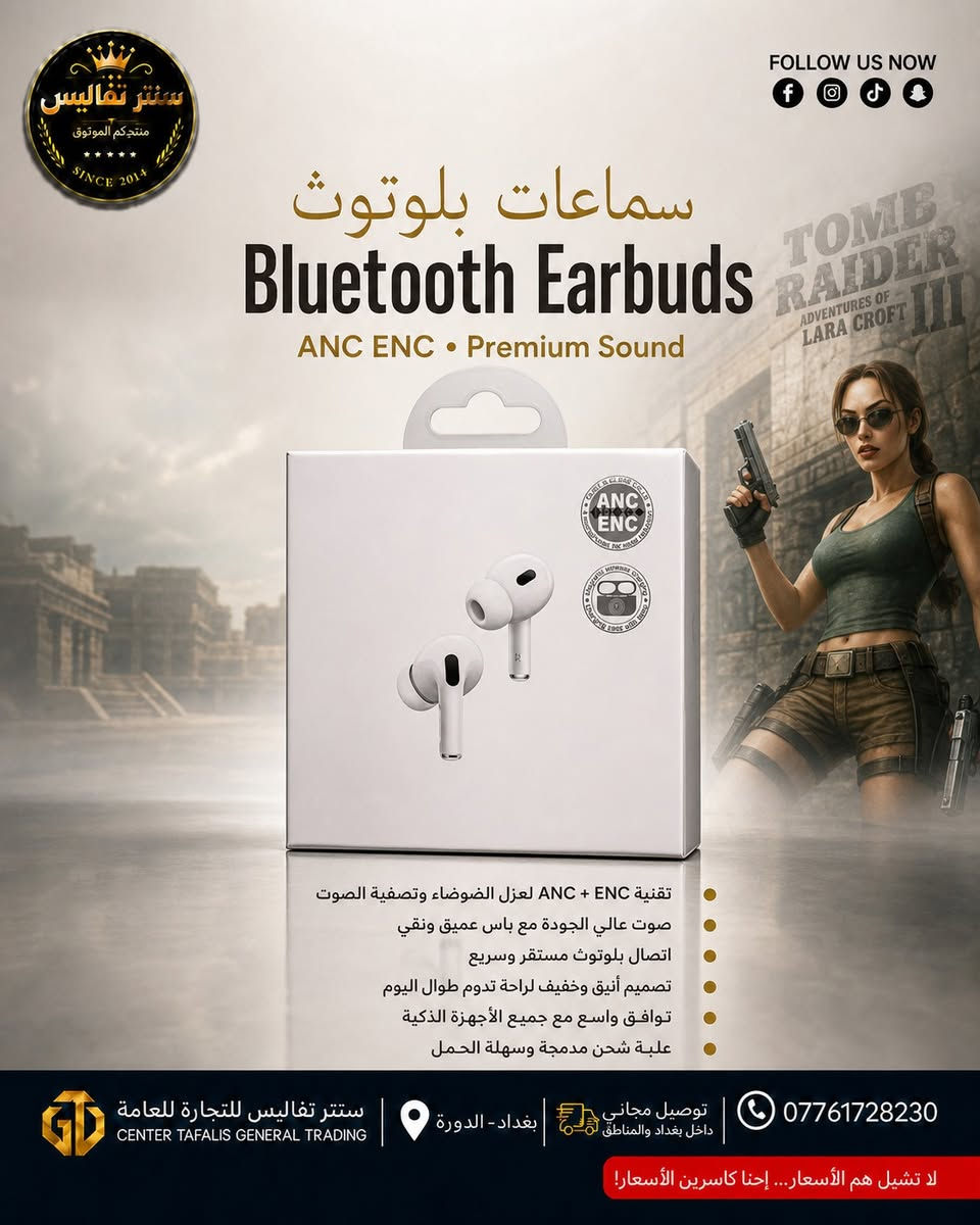 📍 الآن في سنتر تفاليس للتجارة العامة
📌 بغداد – الدورة
🚚 توصيل مجاني إلى بغداد والمحافظات
📞 واتس اب : *********** 
📲 فيسبوك: سنتر تفاليس
📲 إنستغرام وتيك توك: center.tafalis
🔥 لا تشيل هم للأسعار، إحنا كسرنا الأسعار
#بوربانك
#خدمة_توصيل

نص مكتوب في الصور:
- FOLLOW US NOW SUPER BASS STEREO EARPHONE سماعة ستيريو بجودة عالية تقنية عزل الضوضاء الخارجية صوت ستيريو عالي الجودة راحة تامة عند الاستخدام الطويل تصميم أنيق وخفيف الوزن متوافقة مع معظم أجهزة الهاتف ميكروفون مدمج للمكالمات سنتر تفاليس للتجارة للعامة CENTER TAFALIS GENERAL TRADING بغداد - الدورة توصيل مجاني داخل بغداد والمناطق *********** لا تشيل هم الأسعار... إحنا كاسرين الأسعار!
- FOLLOW US NOW
- سنتر تفاليس
- ملتجارة العامة
- SINCE 2014
- سماعات ستيريو عالية الجودة
- STEREO EARPHONE
- تجربة صوتية نقية... في كل لحظة
- • صوت ستيريو نقي وعالي الجودة
- • توازن مثالي بين الجهير والوضوح
- • عزل ممتاز للضوضاء الخارجية
- • خامات عالية الجودة لضمان الأداء
- • مقاومة شد عالية لعمر أطول
- • تصميم أنيق ومريح للاستخدام اليومي
- • متوافقة مع جميع الأجهزة
- • مثالية للموسيقى والمكالمات والألعاب
- سنتر تفاليس للتجارة للعامة
- CENTER TAFALIS GENERAL TRADING
- بغداد - الدورة
- توصيل مجاني
- داخل بغداد والمناطق
- 0776172830
- لا تشيل هم الأسعار... إحنا كاسرين الأسعار!
- سنتر تفاليس منتجكم الموثوق SINCE 2014 FOLLOW US NOW سماعات بلوتوث Bluetooth Earbuds ANC ENC • Premium Sound TOMB RAIDER III ADVENTURES OF LARA CROFT تقنية ANC + ENC لعزل الضوضاء وتصفية الصوت صوت عالي الجودة مع باس عميق ونقي اتصال بلوتوث مستقر وسريع تصميم أنيق وخفيف لراحة تدوم طوال اليوم توافق واسع مع جميع الأجهزة الذكية علبة شحن مدمجة وسهلة الحمل سنتر تفاليس للتجارة العامة CENTER TAFALIS GENERAL TRADING بغداد - الدورة توصيل مجاني داخل بغداد والمناطق *********** لا تشيل هم الأسعار... إحنا كاسرين الأسعار!
- FOLLOW US NOW سنتر تفاليس متجركم الموثوق SINCE 2014 KINKONG YB03 SUPERIOR SOUND QUALITY صوت نقي... جودة تفوق التوقع طول السلك 1.2 متر مرونة وسهولة في الاستخدام مقبس 3.5 مم متوافق مع جميع الأجهزة صوت عالي الجودة ونقي خامات متينة تدوم طويلًا تصميم أنيق وخفيف مريح للأذن سنتر تفاليس للتجارة للعامة CENTER TAFALIS GENERAL TRADING بغداد - الدورة توصيل مجاني داخل بغداد والمناطق *********** لا تشيل هم الأسعار... إحنا كاسرين الأسعار!
- FOLLOW US NOW M66 PRO صوت بلا حدود تجربة استماع استثنائية M66PRO V5.3 DIGITAL INDICATOR EWEST TRUE WIRELESS HEADSET شاشة رقمية ذكية تعرض مستوى البطارية بوضوح جودة صوت عالية الدقة استمتع بكل تفاصيل الموسيقى تقنية بلوتوث 5.3 لاتصال أسرع وأكثر استقراراً بطارية تدوم طويلاً استمتع لساعات دون انقطاع عزل ذكي للضوضاء استمع بتركيز أينما كنت تصميم أنيق وعصري خفة وراحة تدوم طوال اليوم سنتر تفاليس للتجارة للعامة CENTER TAFALIS GENERAL TRADING بغداد - الدورة توصيل مجاني داخل بغداد والمناطق 0776172830 لا تشيل هم الأسعار... إحنا كاسرين الأسعار!